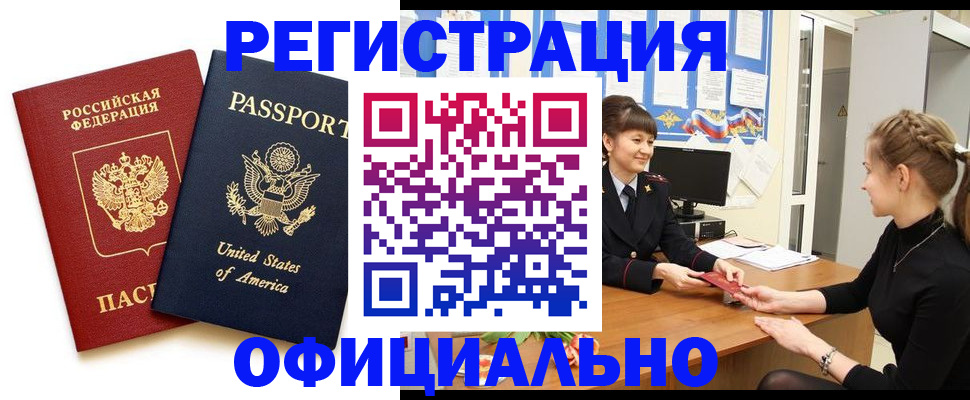 миграционный учет в Ковылкино