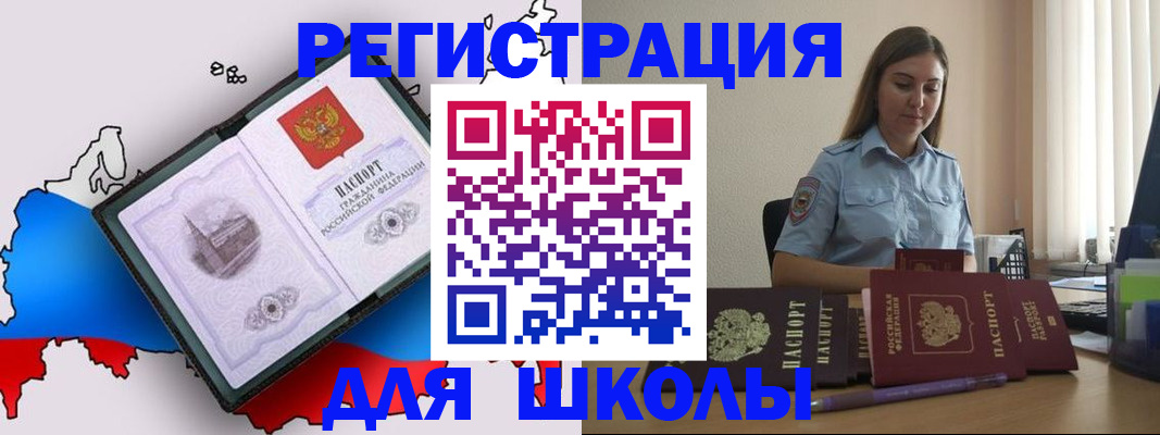 временная регистрация в Ковылкино