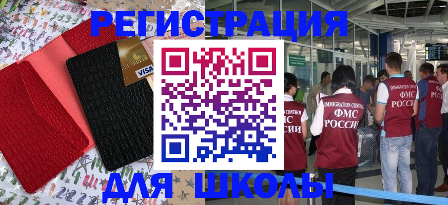 прописка для военкомата в Ковылкино